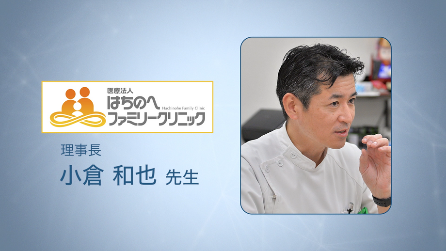 ネクステートシナプス導入事例
